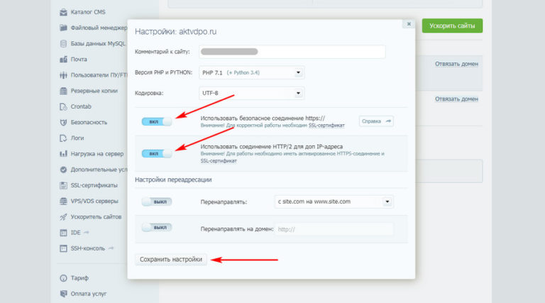 Как создать файлы ssl сертификата